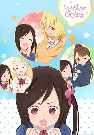 Hitoribocchi no Marumaru Seikatsu - Anizm.TV