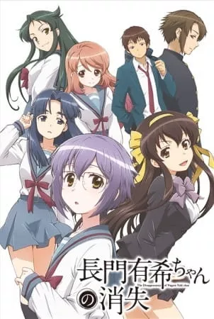 Nagato Yuki-chan no Shoushitsu - Anizm.TV