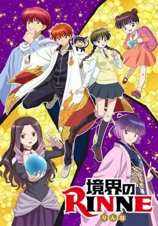 Kyoukai no Rinne (TV) S3 - Anizm.TV