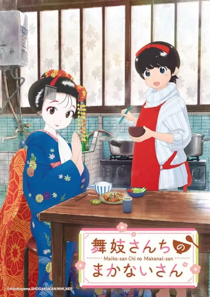 Maiko-san Chi no Makanai-san - Anizm.TV