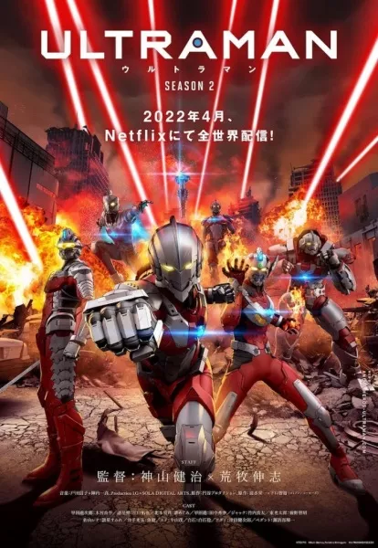 Ultraman Season 2 - Anizm.TV