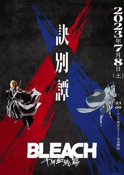 Bleach: Sennen Kessen-hen - Ketsubetsu-tan - Anizm.TV