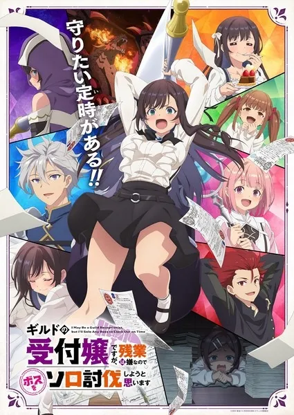 Guild no Uketsukejou desu ga, Zangyou wa Iya nanode Boss wo Solo Toubatsu Shiyou to Omoimasu - Anizm.TV