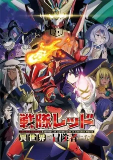 Sentai Red Isekai de Boukensha ni Naru - Anizm.TV