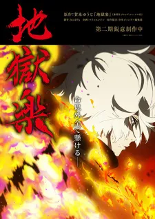 Jigokuraku 2nd Season - Anizm.TV