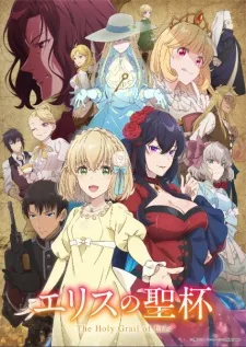 Eris no Seihai poster