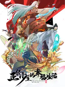 Zhengjing Shao Zhu de Xingfu Shenghuo - Anizm.TV