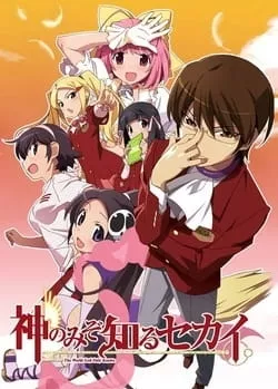 Kami nomi zo Shiru Sekai Movie - Anizm.TV