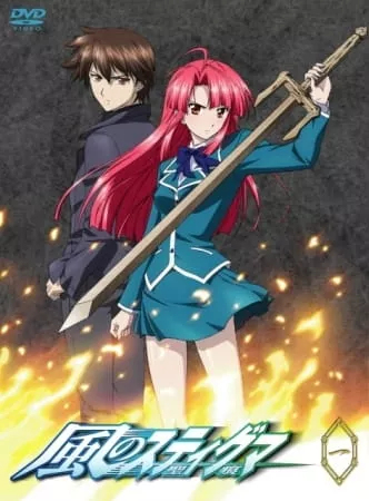 Kaze no Stigma - Anizm.TV