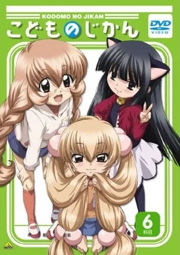 Kodomo no Jikan - Anizm.TV